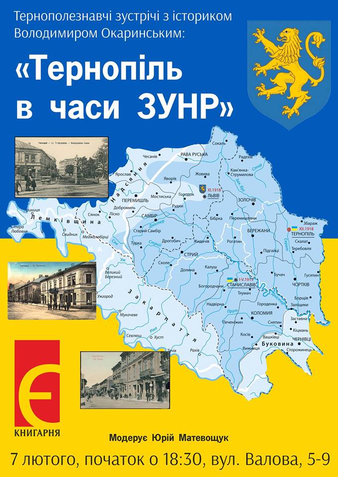 Тернопіль в часи ЗУНР